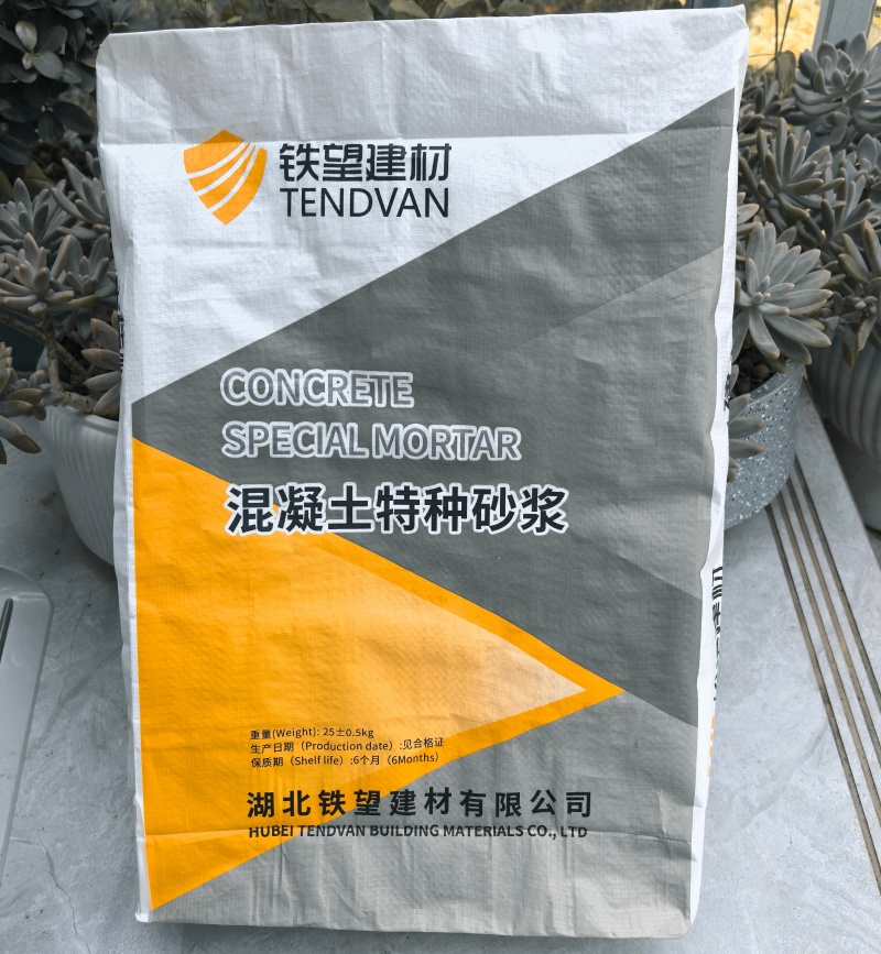 屯昌高延性混凝土