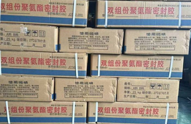 屯昌聚硫密封胶